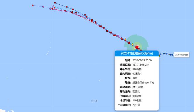 台风白海豚已达17级台风白海豚已达17级了吗
