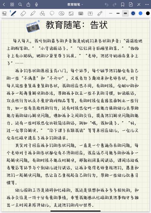 大班教养笔记大班教养笔记50篇