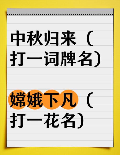 嫦娥下凡(打一花名)嫦娥下凡打一花名是什么