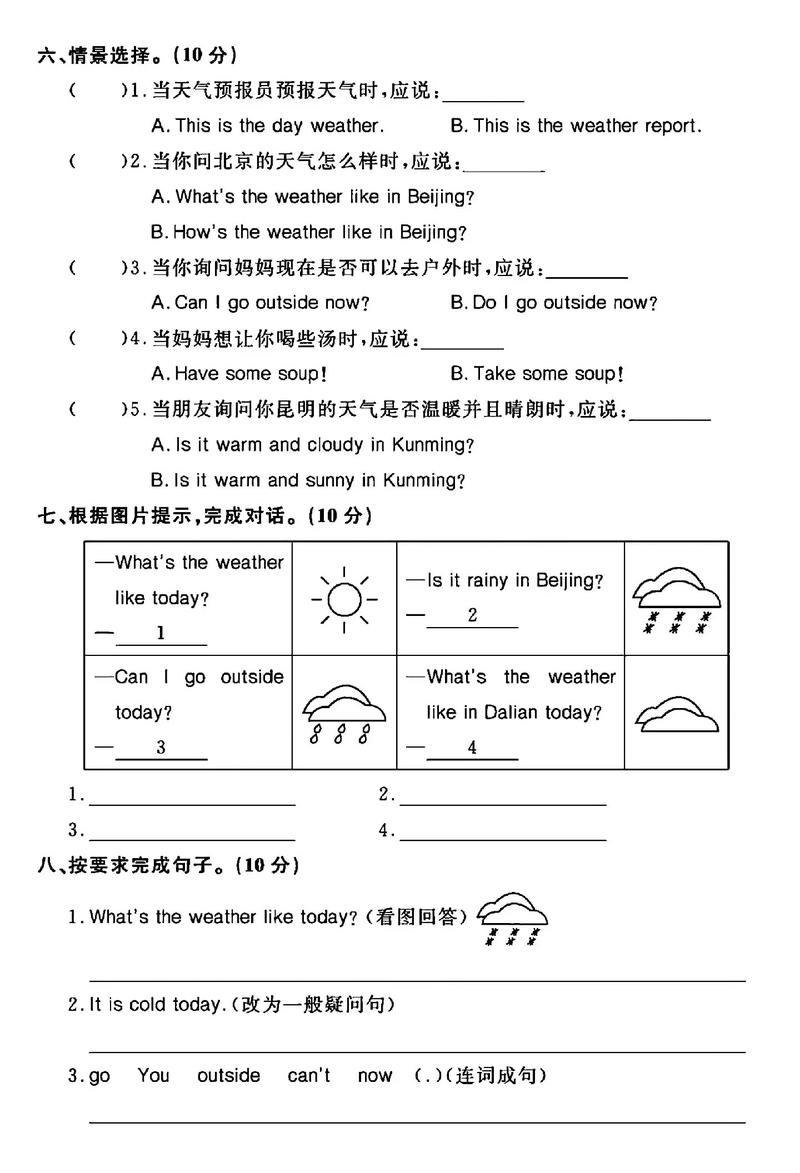英语测试题英语测试题目