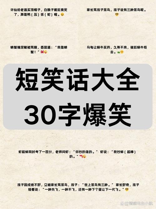 笑话2013全集笑话完整版