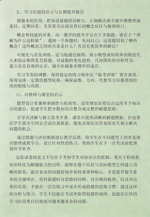 七年级数学试卷分析七年级数学试卷分析与反思