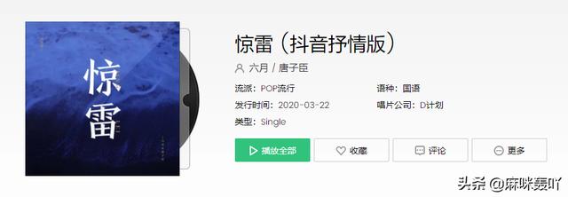 惊雷抒情版歌词惊雷抒情版歌词完整版