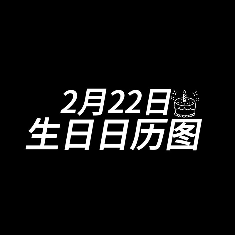 3.22是什么日子3.22是什么日子适合做什么