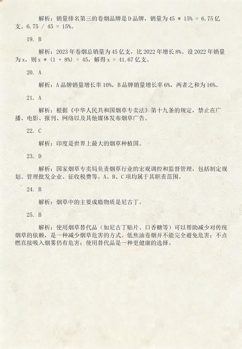 行政能力测试试题及答案行政能力测试试题及答案解析