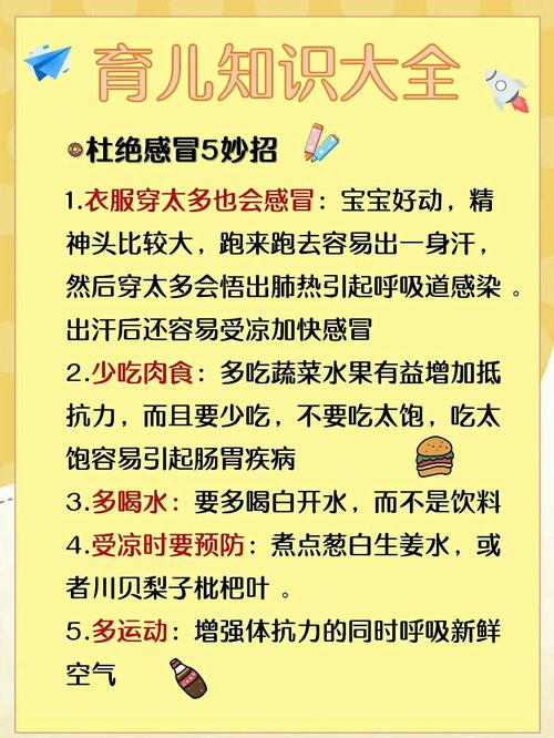 5岁育儿知识五岁孩子育儿知识