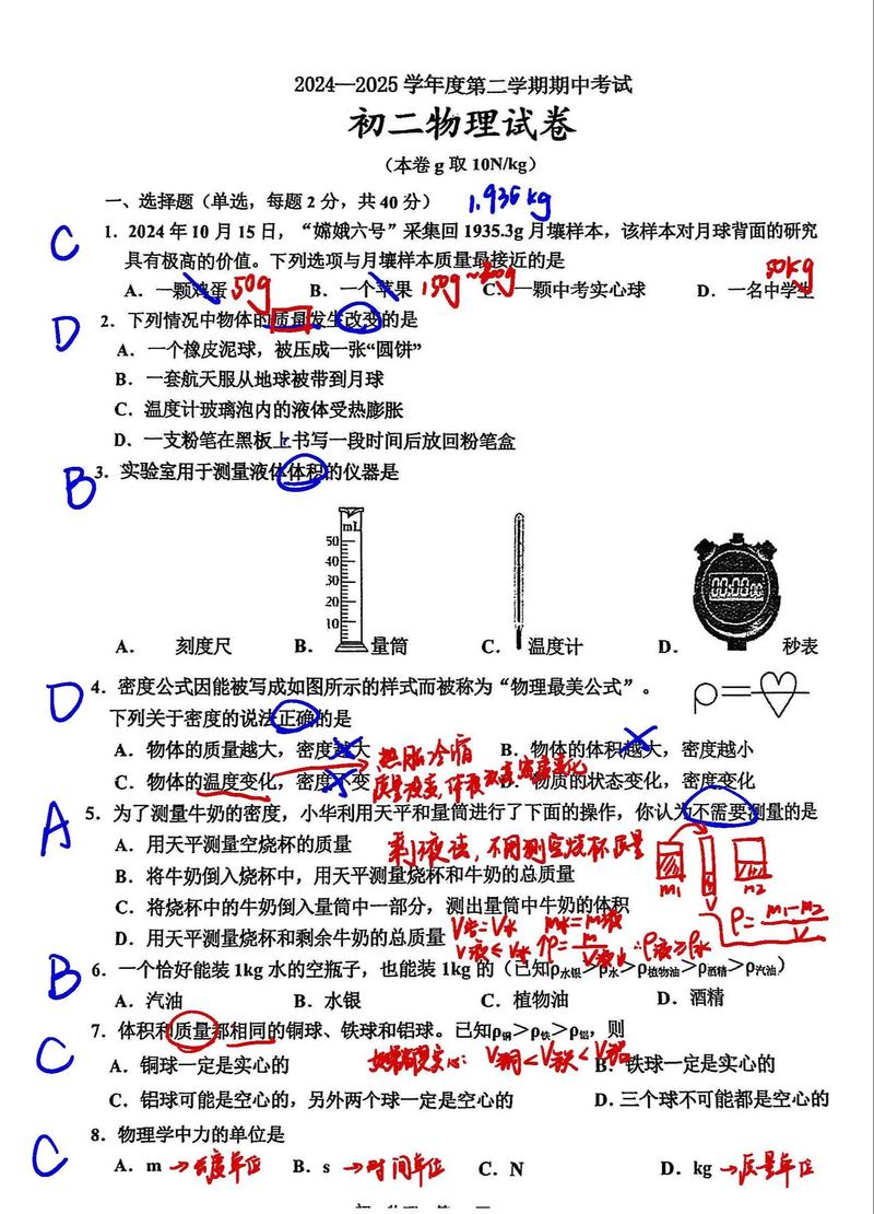 2012南京中考物理2012南京中考物理试卷及答案