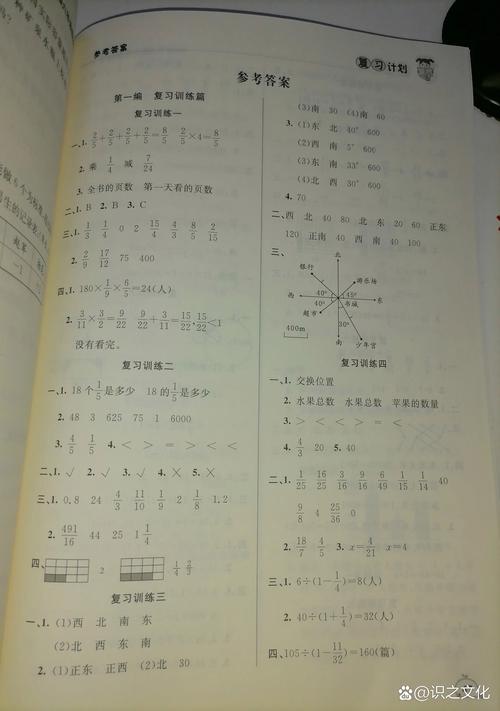 小学生寒假作业答案小学生寒假作业答案三年级上册