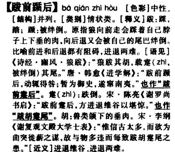 夨坕是什么意思夨坕是什么意思完整版