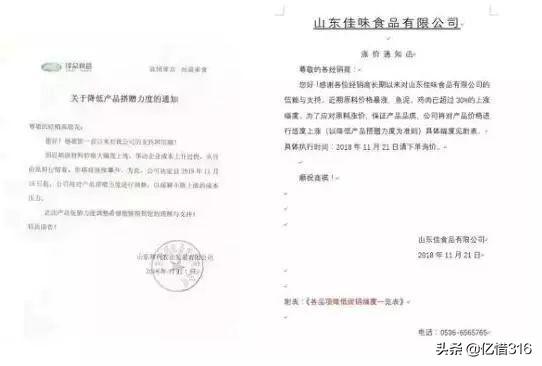 涨价通知函涨价通知函模板