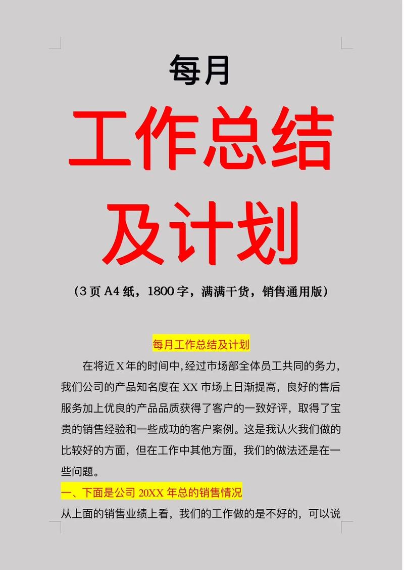 邮储银行工作总结邮储银行工作总结及计划