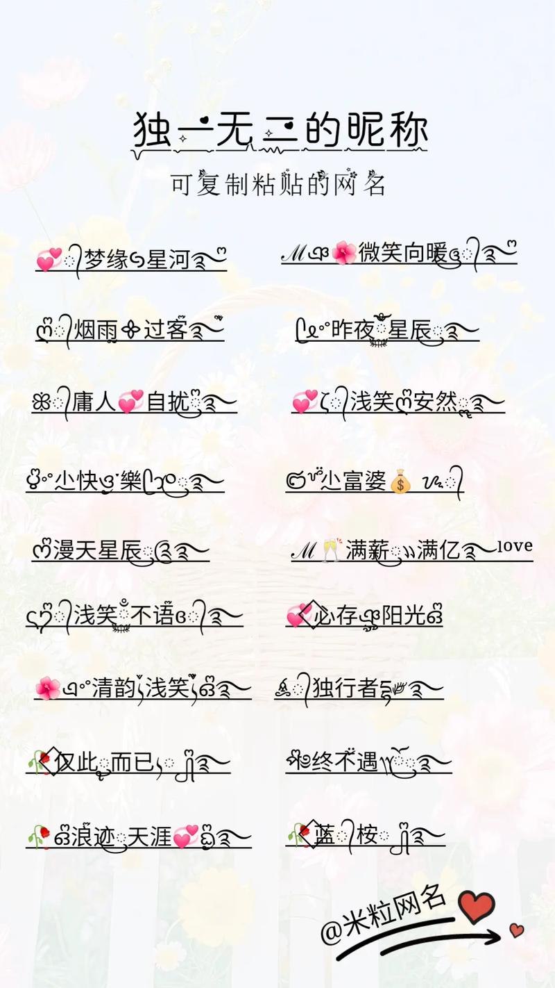 独一无二特别的微信号独一无二特别的微信号id