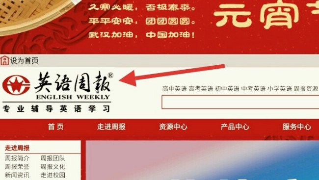 英语周报答案英语周报答案查询入口