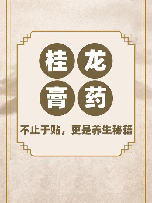 桂龙药膏官方网站桂龙药膏官方旗舰店
