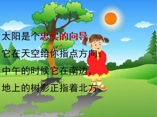 别饿坏了那匹马课件别饿坏了那匹马课原文