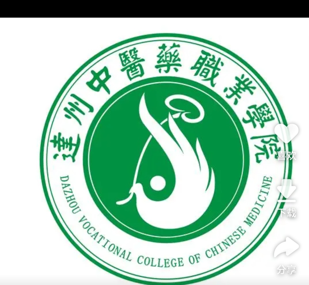 山东中医药大学校徽山东中医药大学校徽高清图