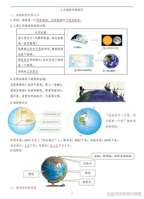 应用地球物理学原理应用地球物理学原理是什么