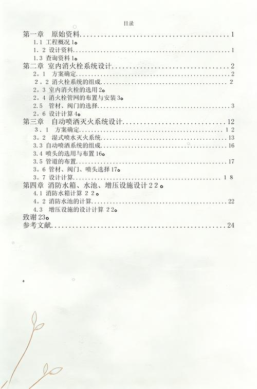 课程设计说明书课程设计说明书模板