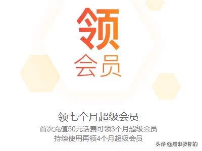 免费成为qq会员免费得QQ会员
