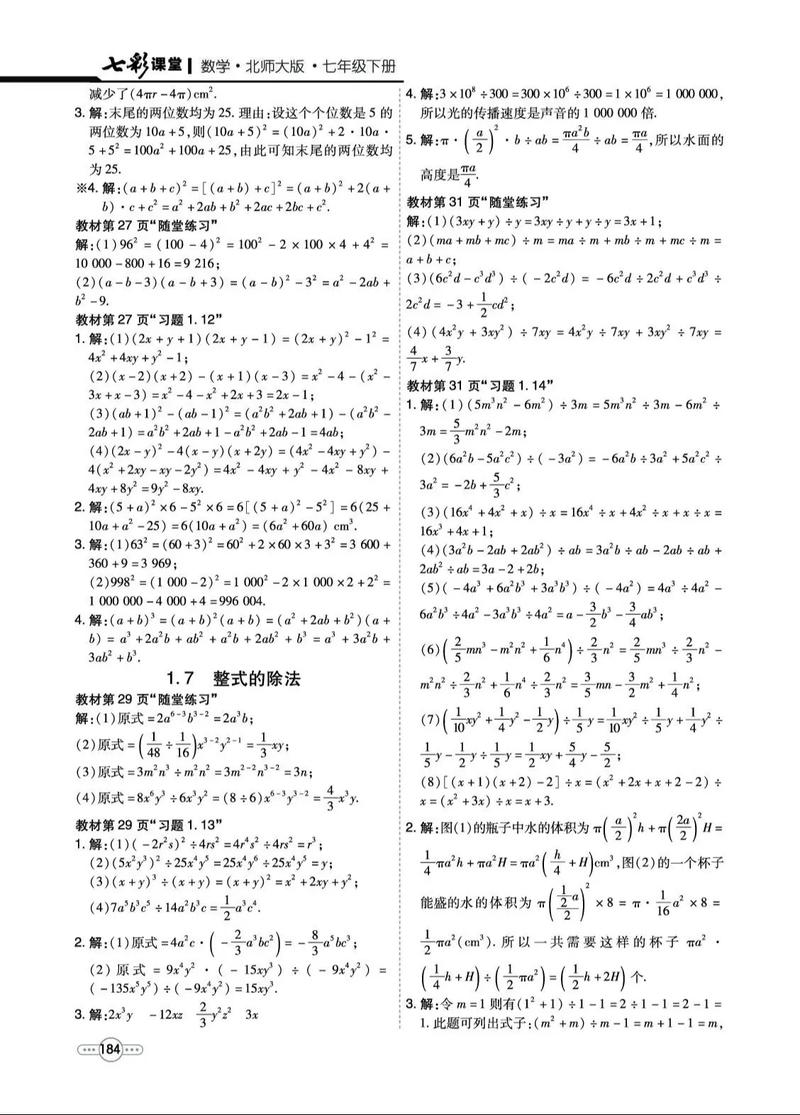gct答案