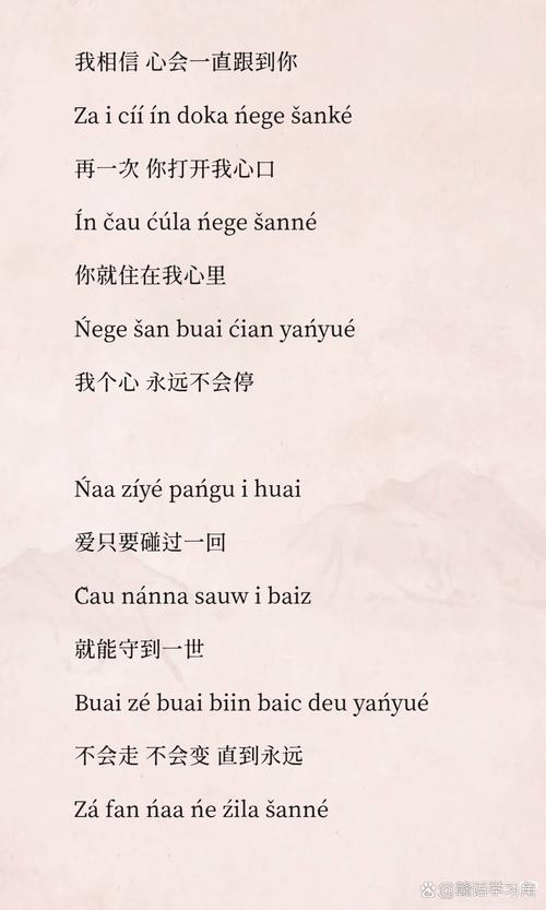 我心永恒歌词我心永恒歌词中文