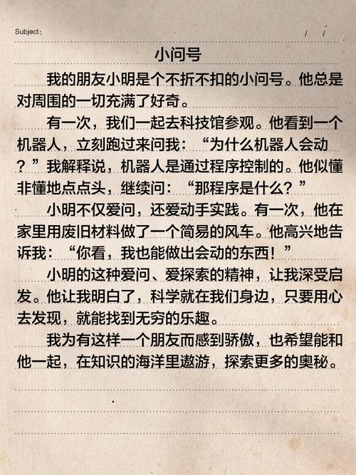 最后一课续写最后一课续写300字
