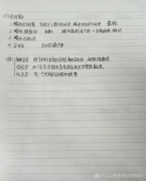 内科学笔记内科学笔记整理(全)