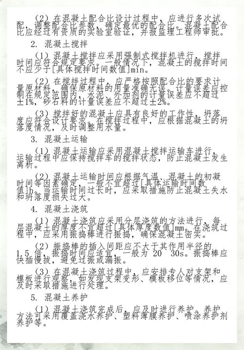 箱梁施工方案箱梁施工方案怎么写