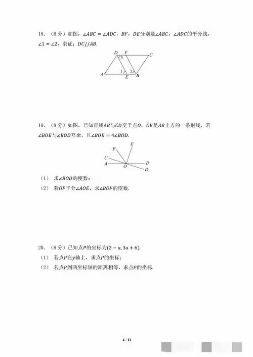 中学生试题中学生试题库