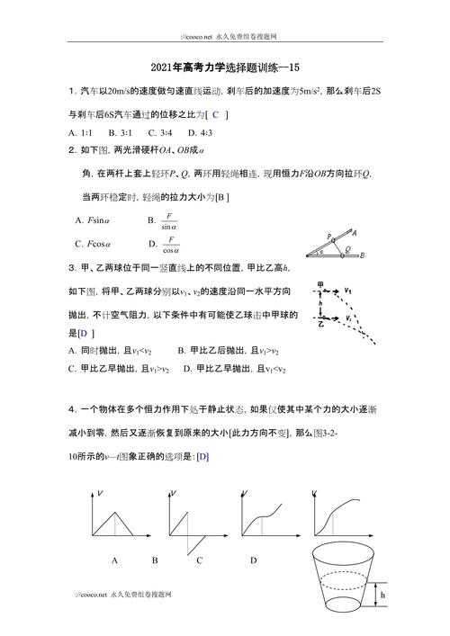 材料力学试题材料力学试题库