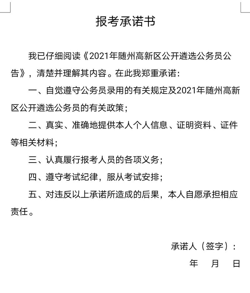 安徽省遴选安徽省遴选公务员公告