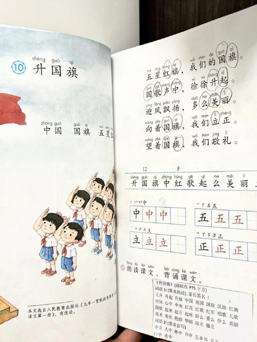 开学第一课在红旗下成长开学第一课在红旗下成长感悟