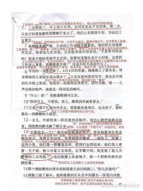 十六年前的回忆课堂笔记十六年前的回忆课堂笔记图片