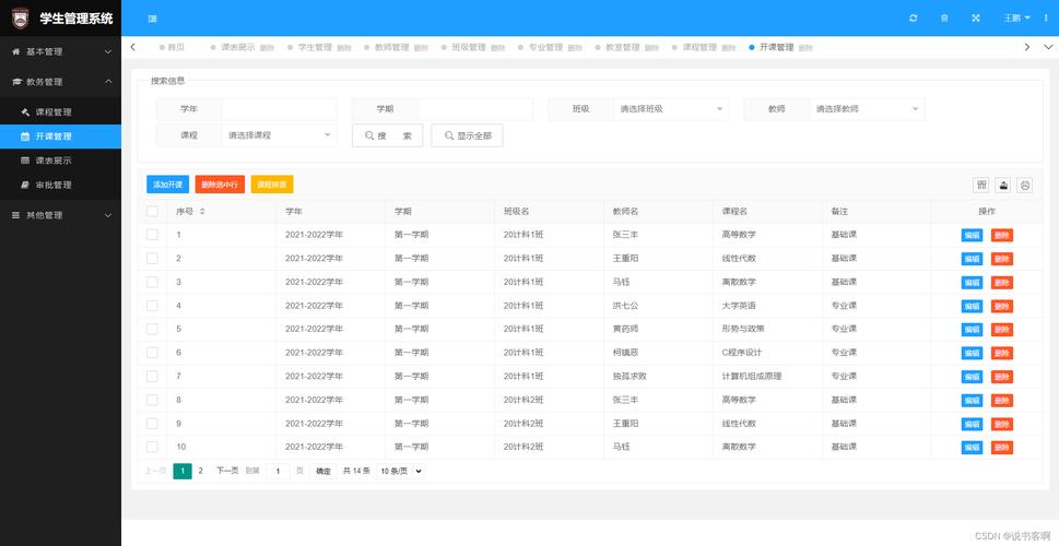 vb学生信息管理系统学生信息管理系统怎么做