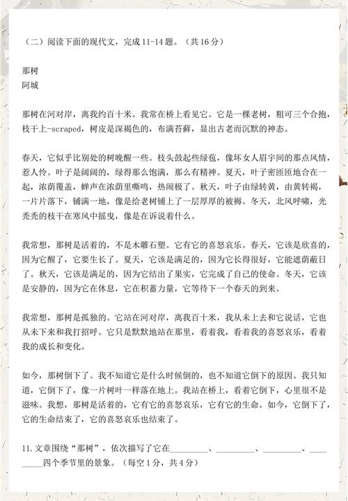 七年级下册语文期中试卷七年级下册语文期中试卷可打印