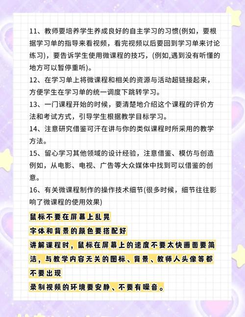 什么是微课程什么是微课程 微课程的特点有哪些