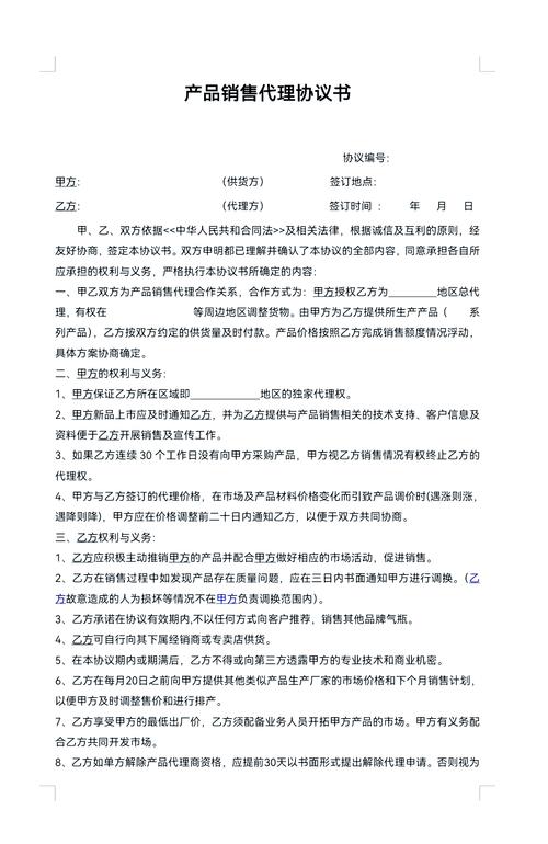 终端陈列协议终端陈列协议模板