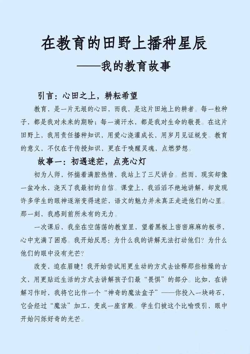 教育叙事故事教育叙事故事案例