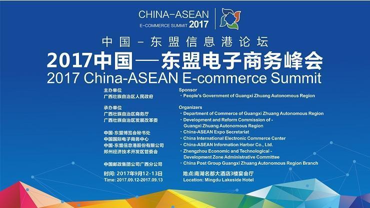 中国通和电子商务中国通和电子商务有限