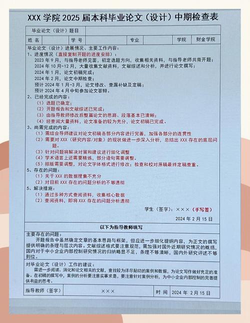 毕业设计中期报告毕业设计中期报告模板