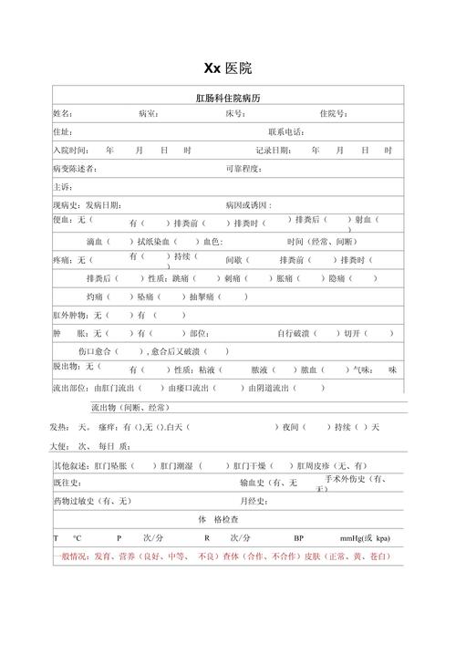 病历范文病历范文30份