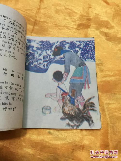 故事迷故事迷及答案