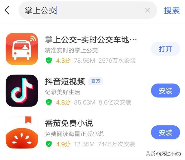 公交车到站实时查询公交车到站实时查询app
