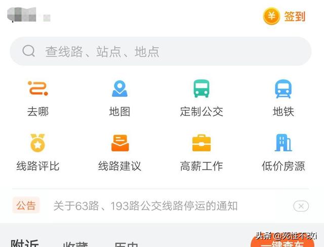 公交车到站实时查询公交车到站实时查询app