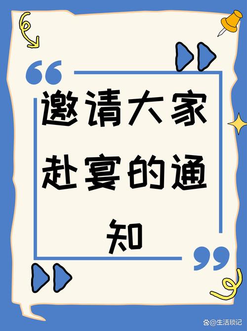 最强同学聚会通知最牛同学聚会召集词