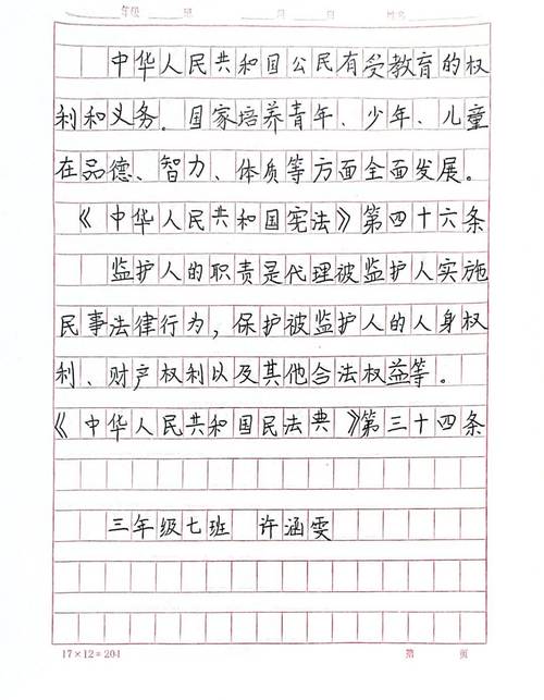 小学生宪法知识顺口溜20字小学生宪法知识顺口溜20字左右