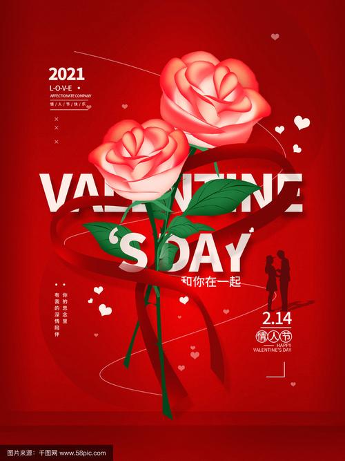 214是什么情人节214是什么情人节节日