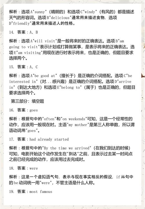 海南中考试题海南中考试题分析
