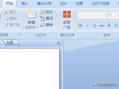 网页课件网页课件制作教程