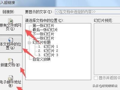 网页课件网页课件制作教程